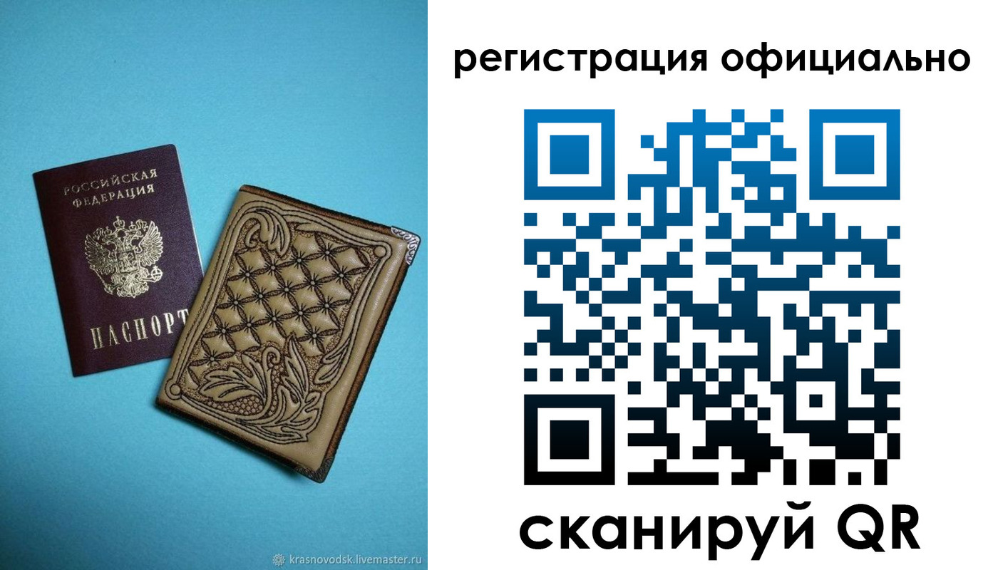 временная регистрация в квартире в Петрозаводске