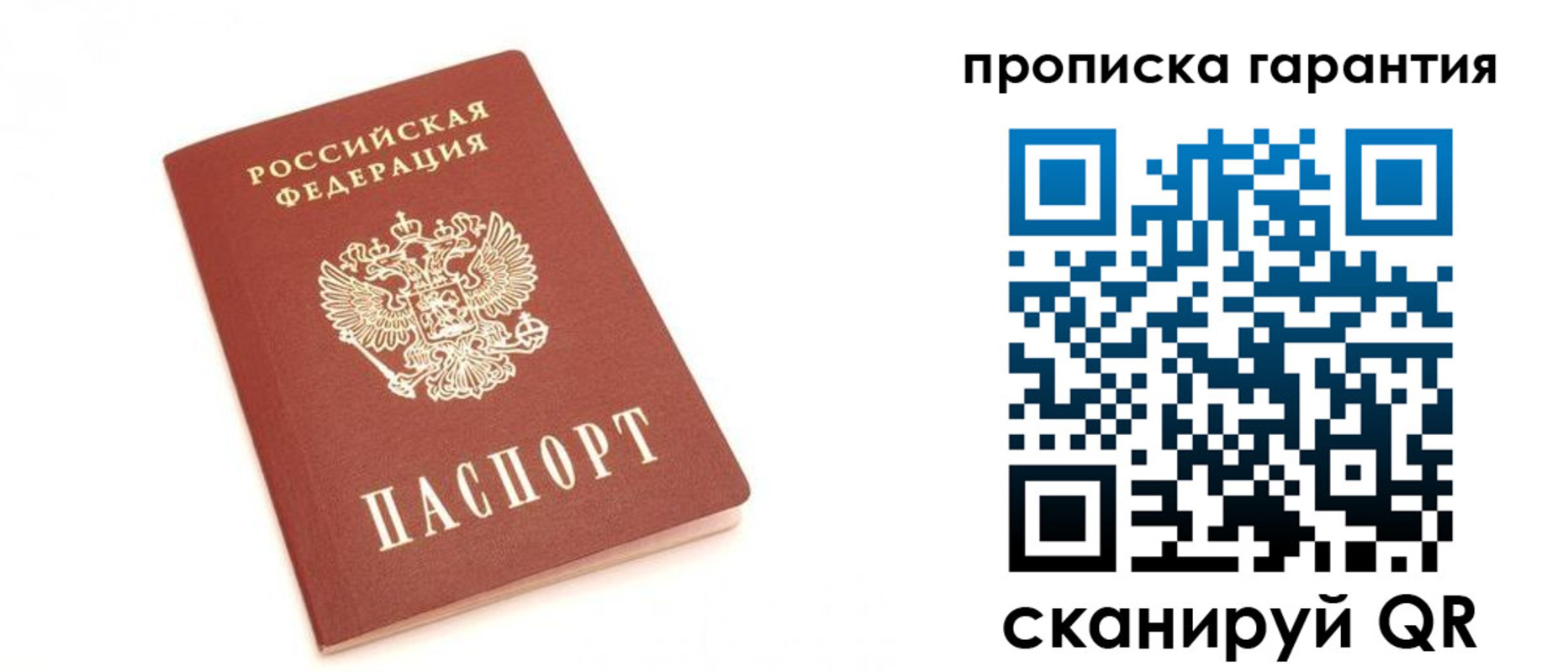 миграционный учет в Петрозаводске