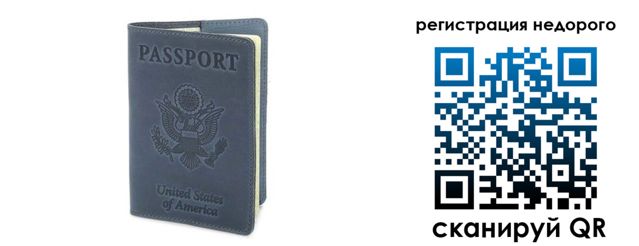 прописка для работы в Петрозаводске