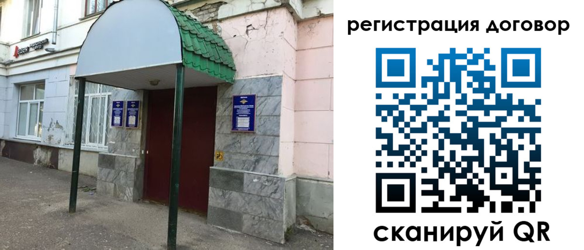 регистрация для дет. сада в Петрозаводске